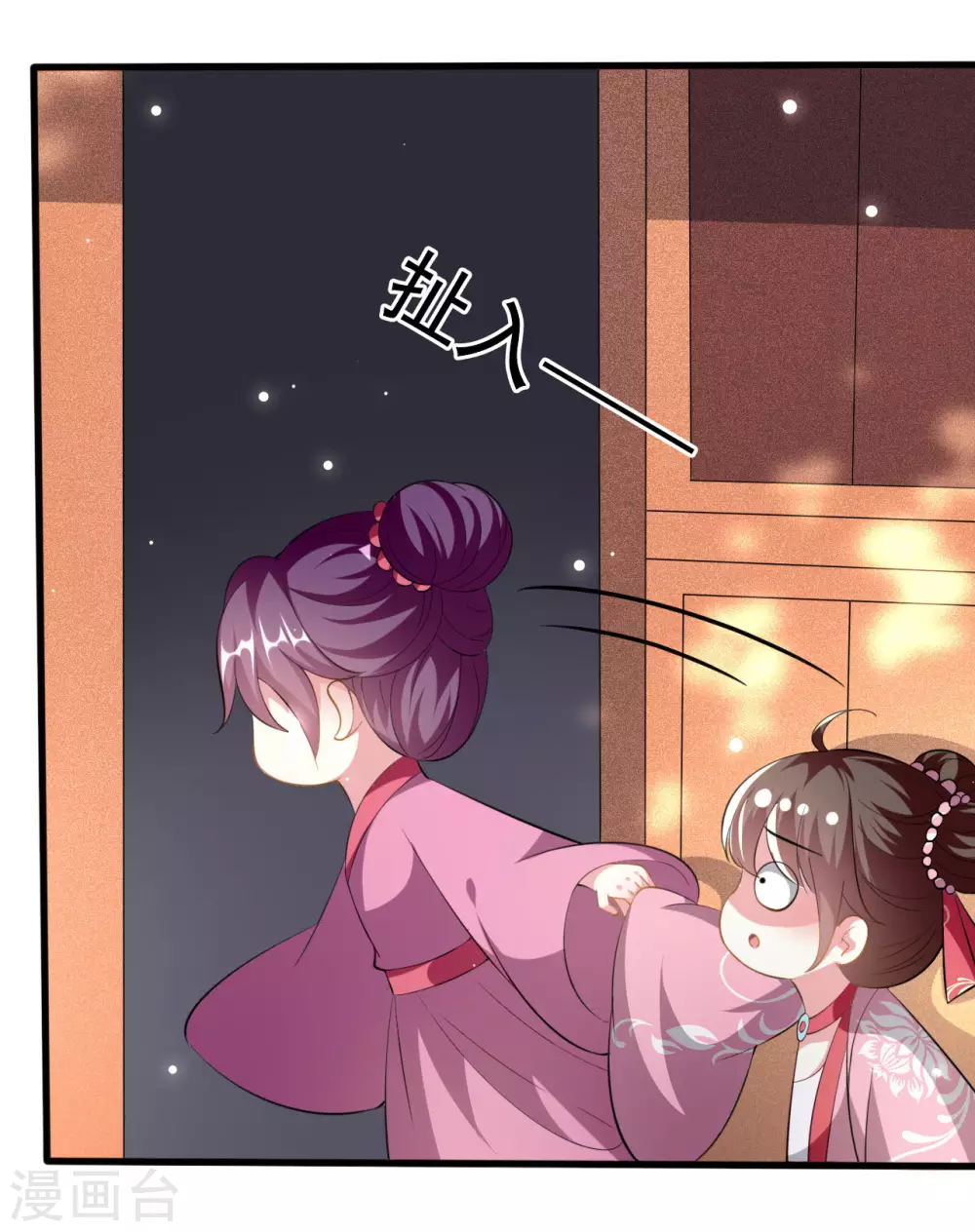🍝坏心王爷别惹我 第213话 偷偷出宫 第8页