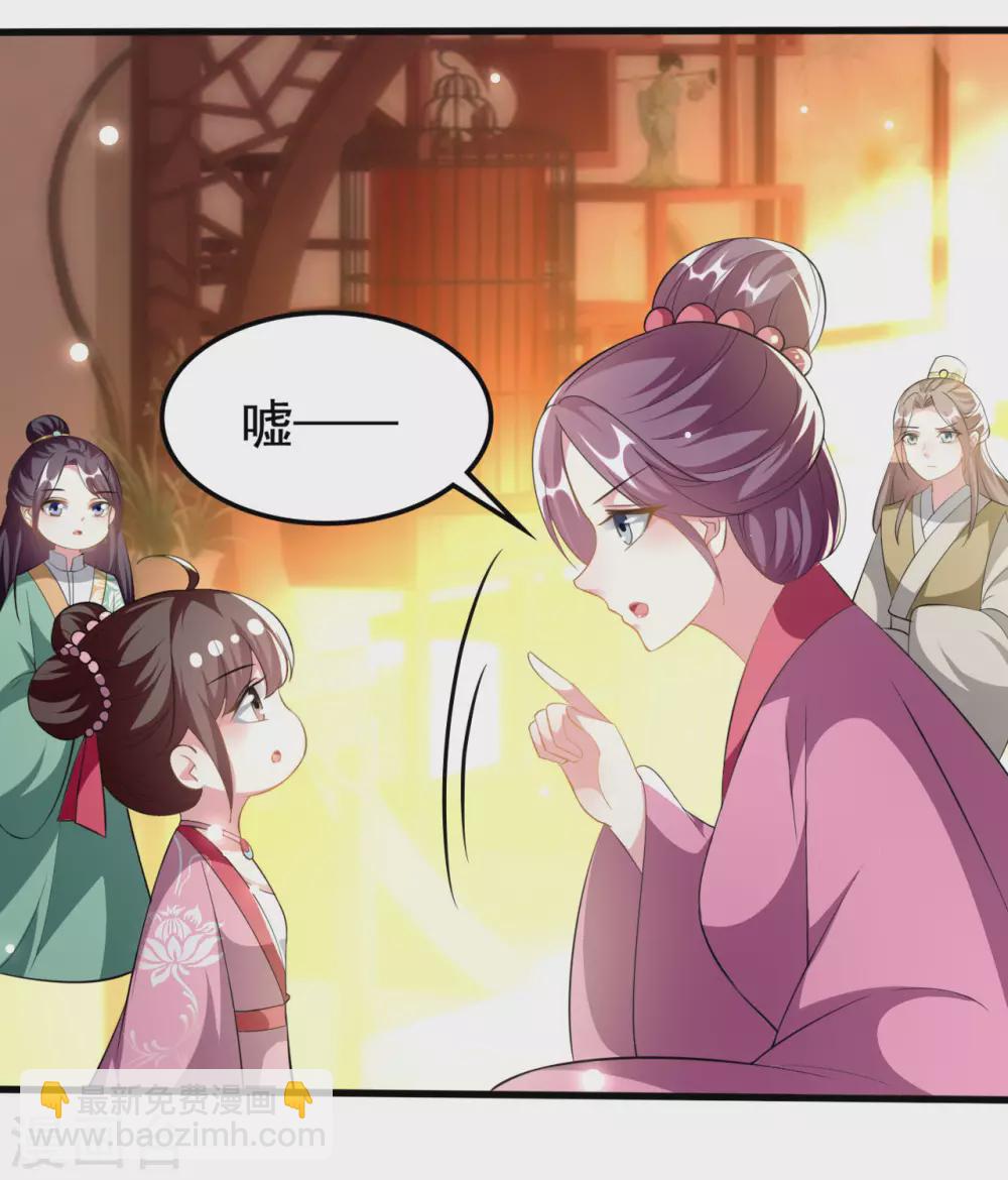 🍝坏心王爷别惹我 第213话 偷偷出宫 第9页