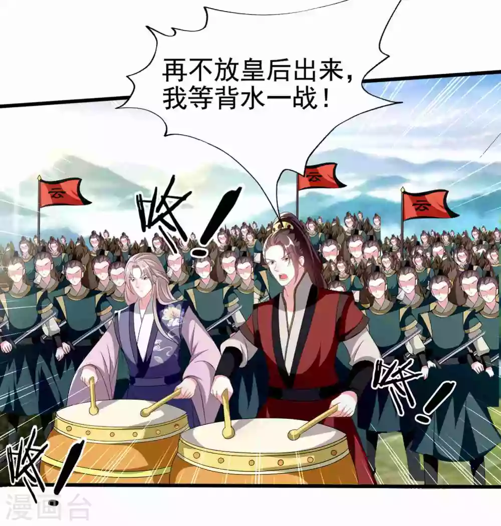 🍝坏心王爷别惹我 第215话 真假陌溶月！ 第11页