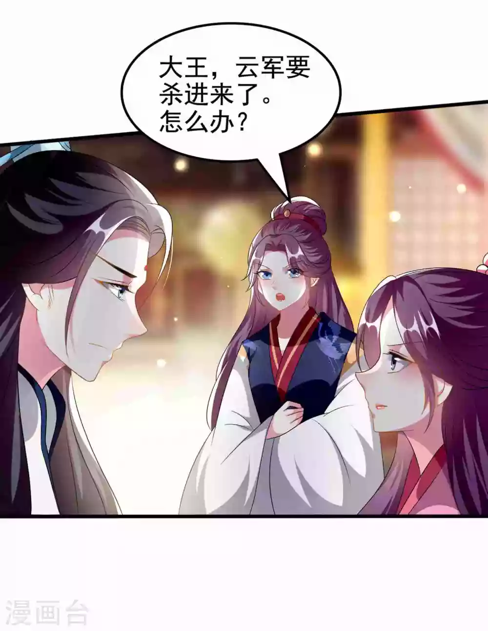 🍝坏心王爷别惹我 第215话 真假陌溶月！ 第12页