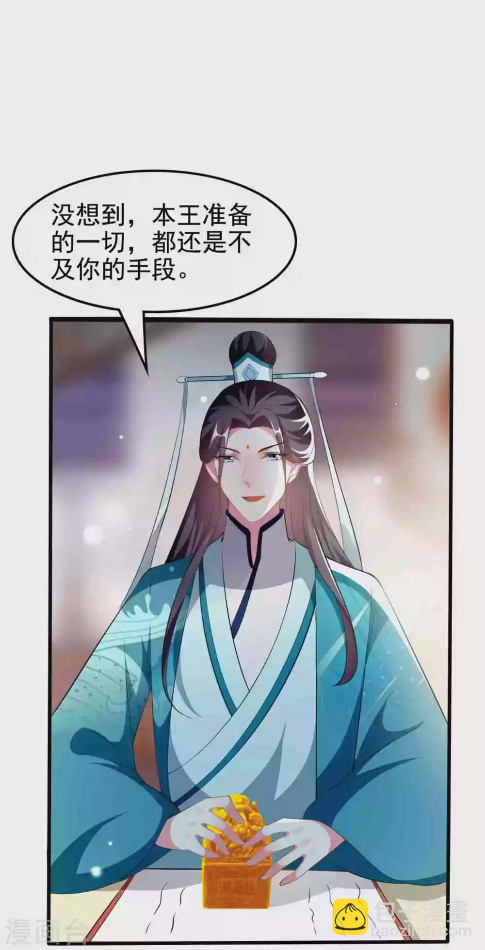 🍝坏心王爷别惹我 第215话 真假陌溶月！ 第13页