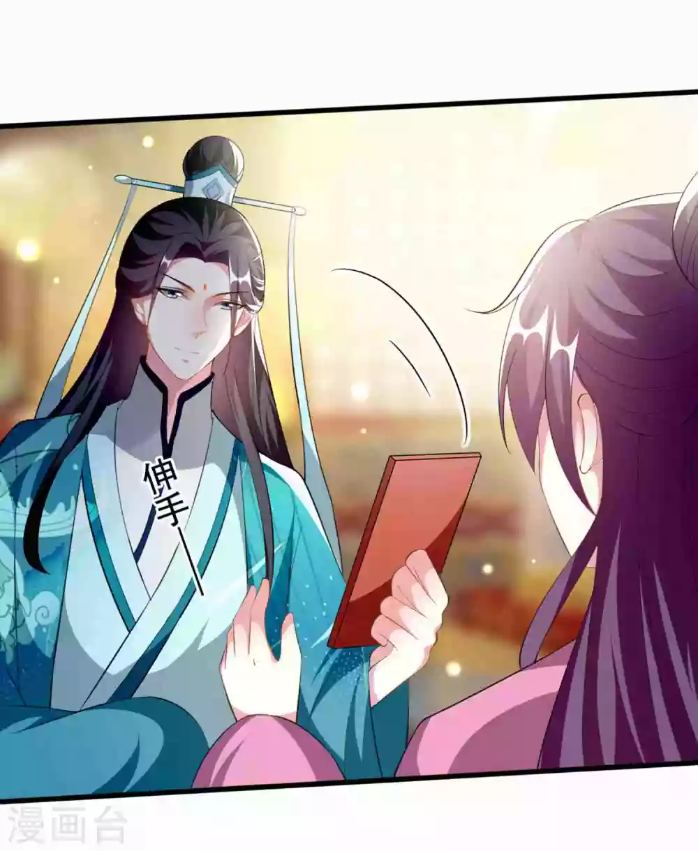 🍝坏心王爷别惹我 第215话 真假陌溶月！ 第14页