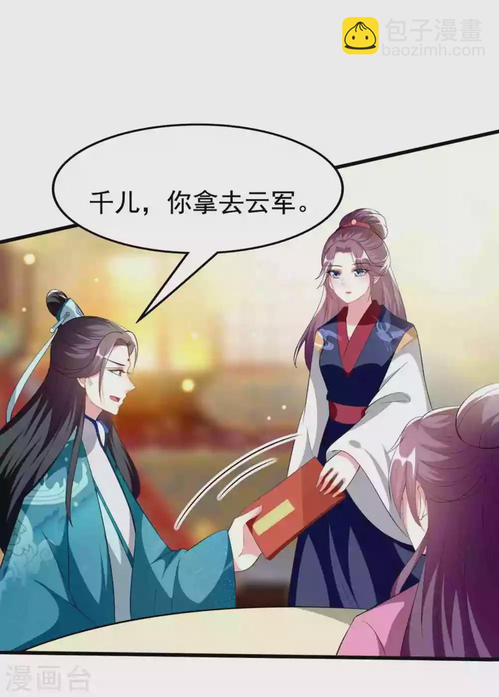 🍝坏心王爷别惹我 第215话 真假陌溶月！ 第15页