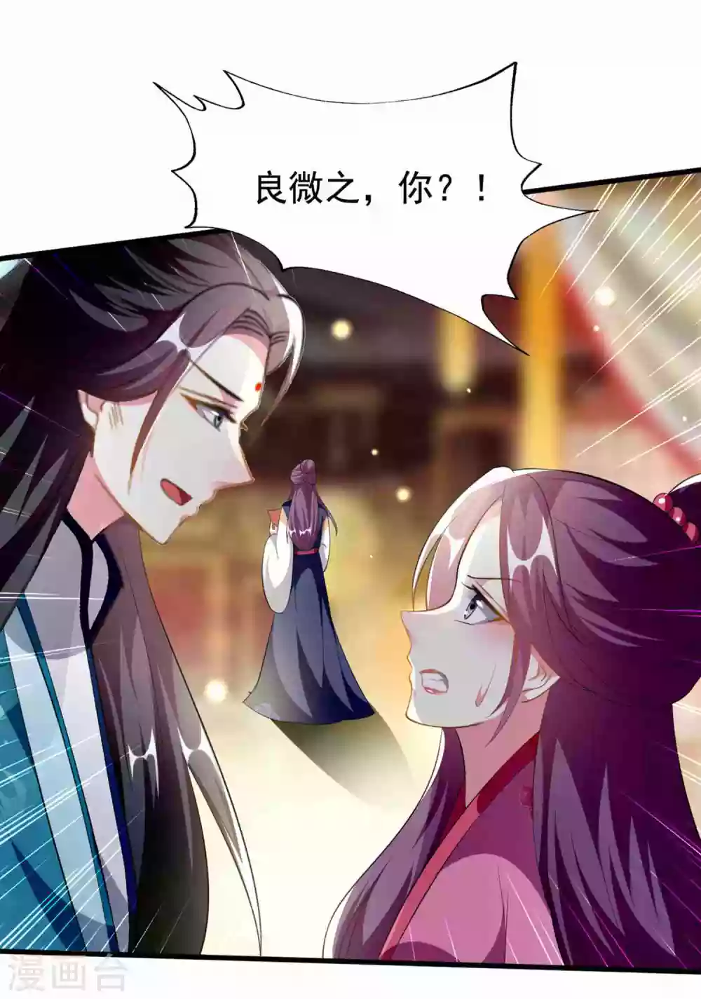 🍝坏心王爷别惹我 第215话 真假陌溶月！ 第16页