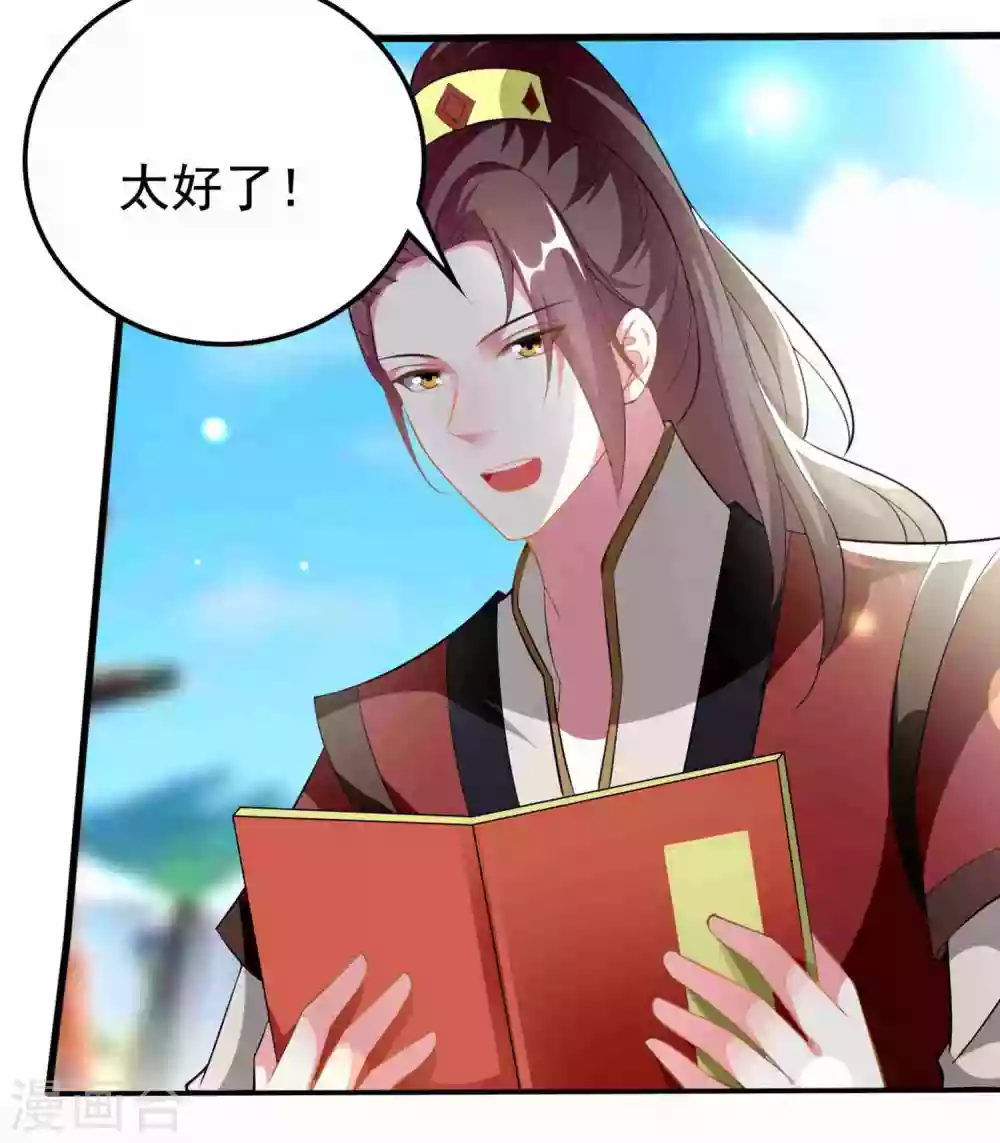 🍝坏心王爷别惹我 第215话 真假陌溶月！ 第21页