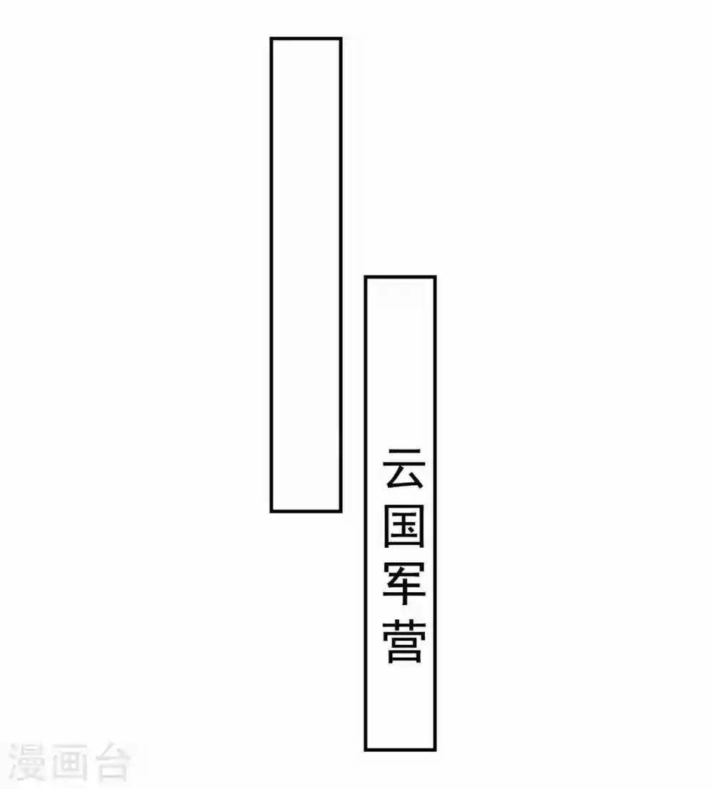 🍝坏心王爷别惹我 第215话 真假陌溶月！ 第25页
