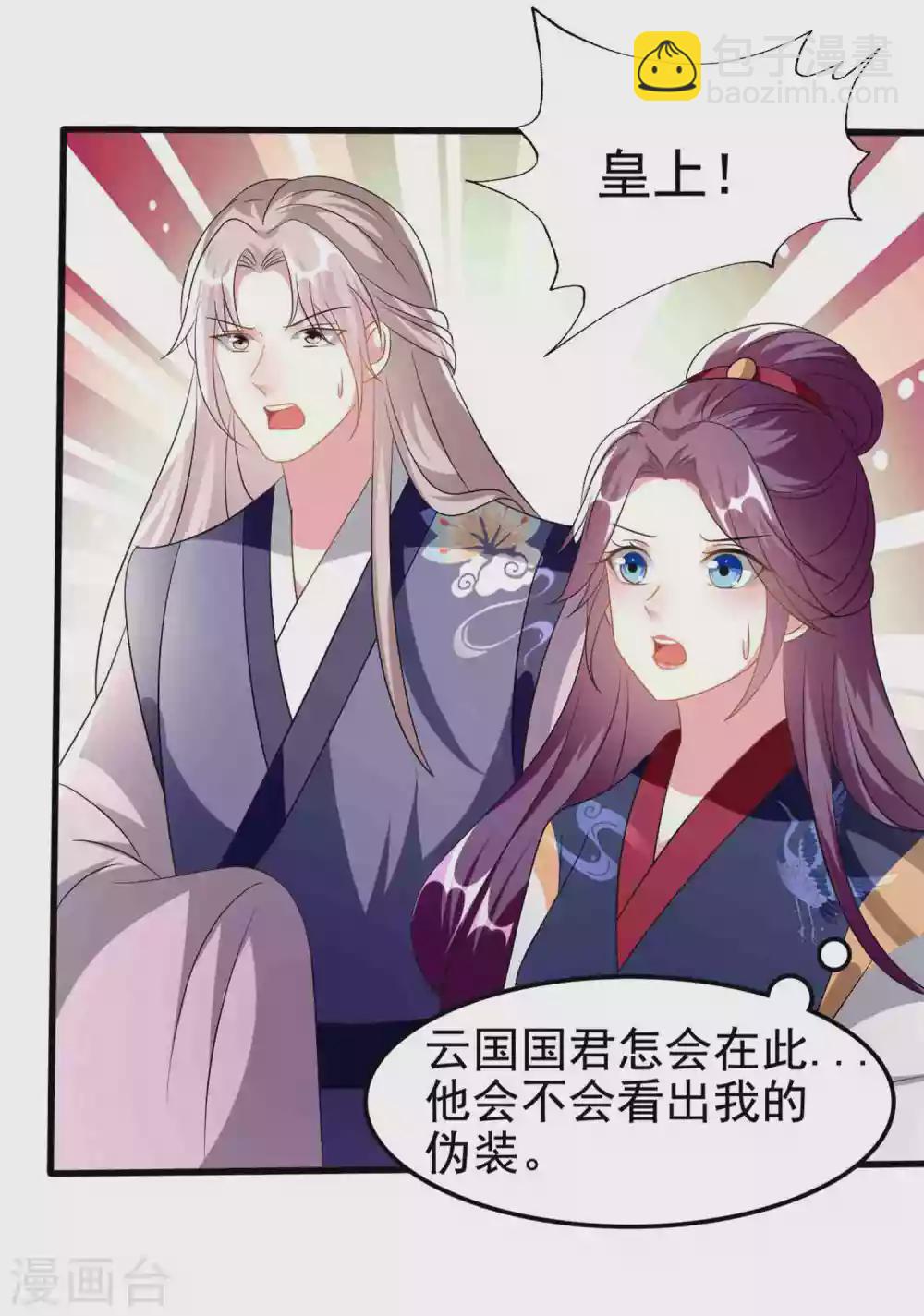 🍝坏心王爷别惹我 第215话 真假陌溶月！ 第28页