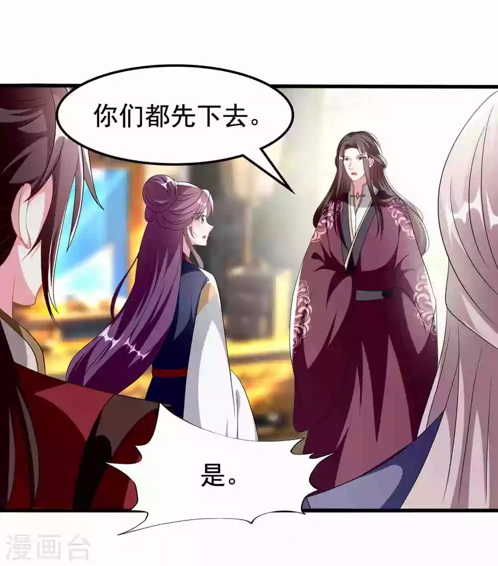 🍝坏心王爷别惹我 第215话 真假陌溶月！ 第29页