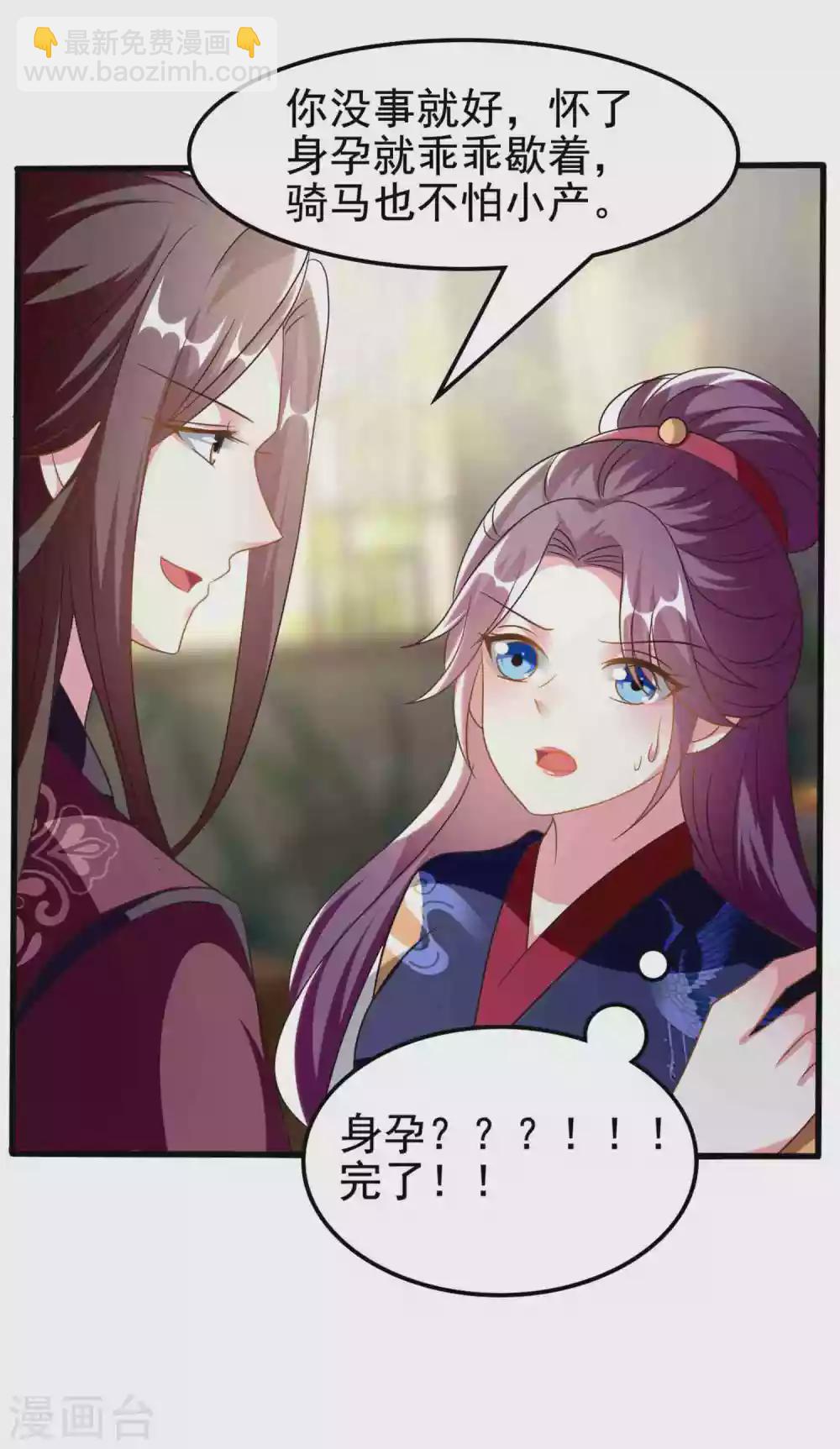🍝坏心王爷别惹我 第215话 真假陌溶月！ 第34页