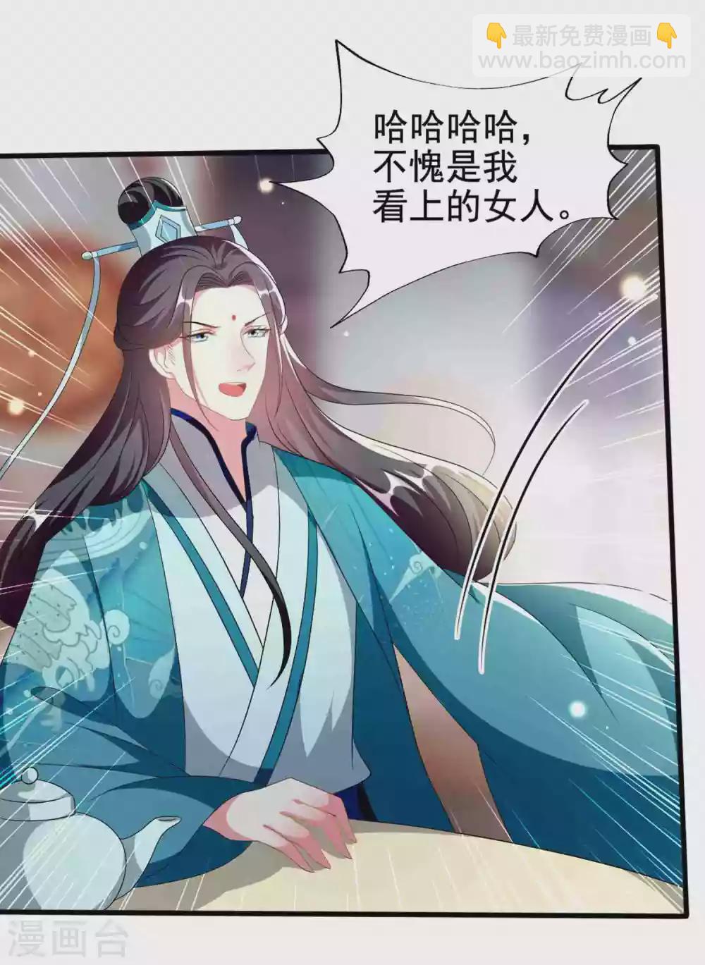 🍝坏心王爷别惹我 第215话 真假陌溶月！ 第8页