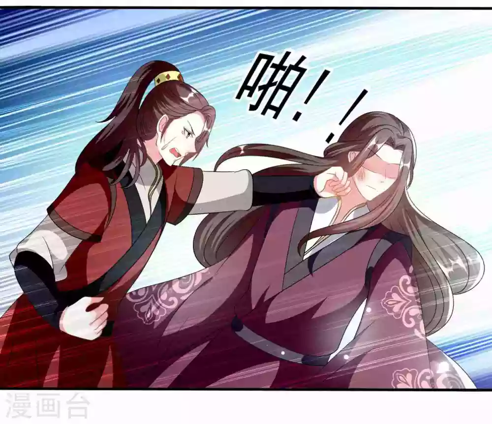 🍝坏心王爷别惹我 第216话 苦命鸳鸯 第13页