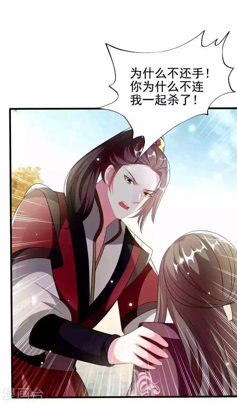 🍝坏心王爷别惹我 第216话 苦命鸳鸯 第14页