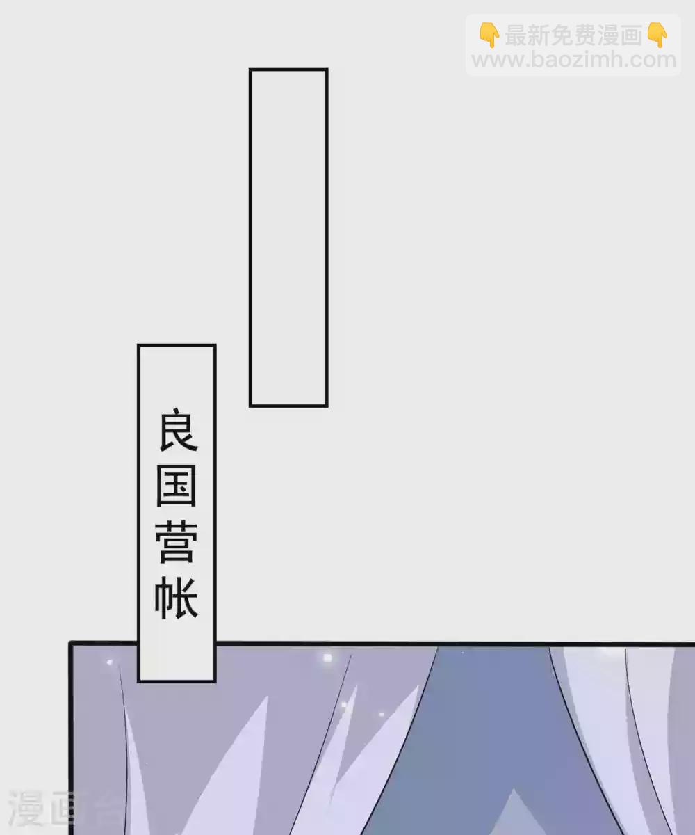 🍝坏心王爷别惹我 第216话 苦命鸳鸯 第17页