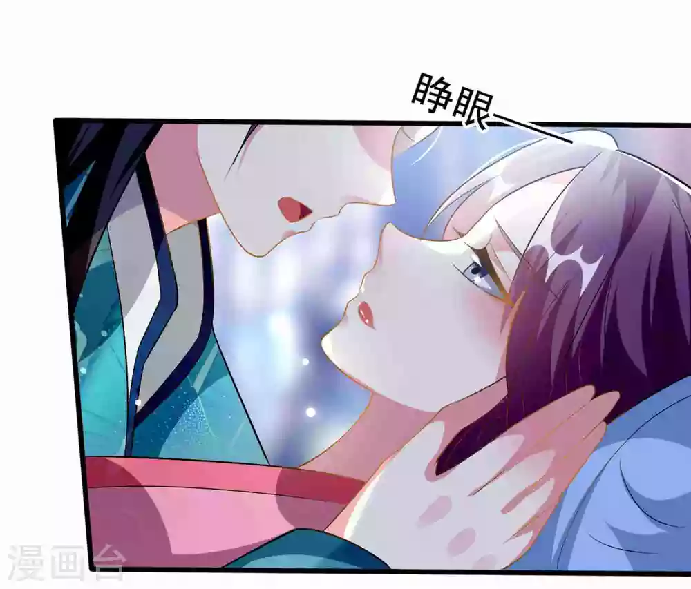 🍝坏心王爷别惹我 第216话 苦命鸳鸯 第21页