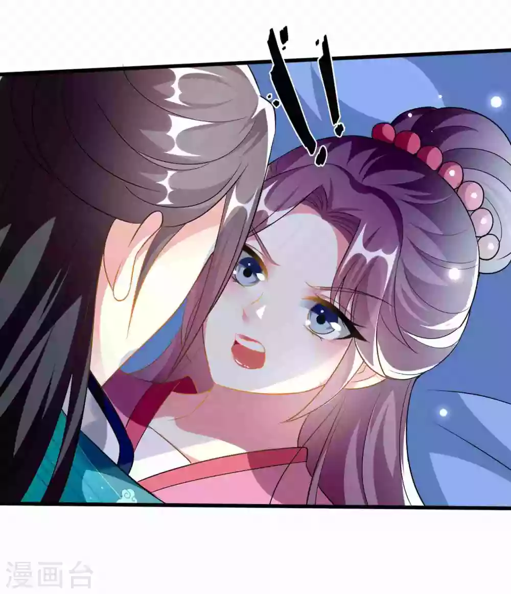 🍝坏心王爷别惹我 第216话 苦命鸳鸯 第22页