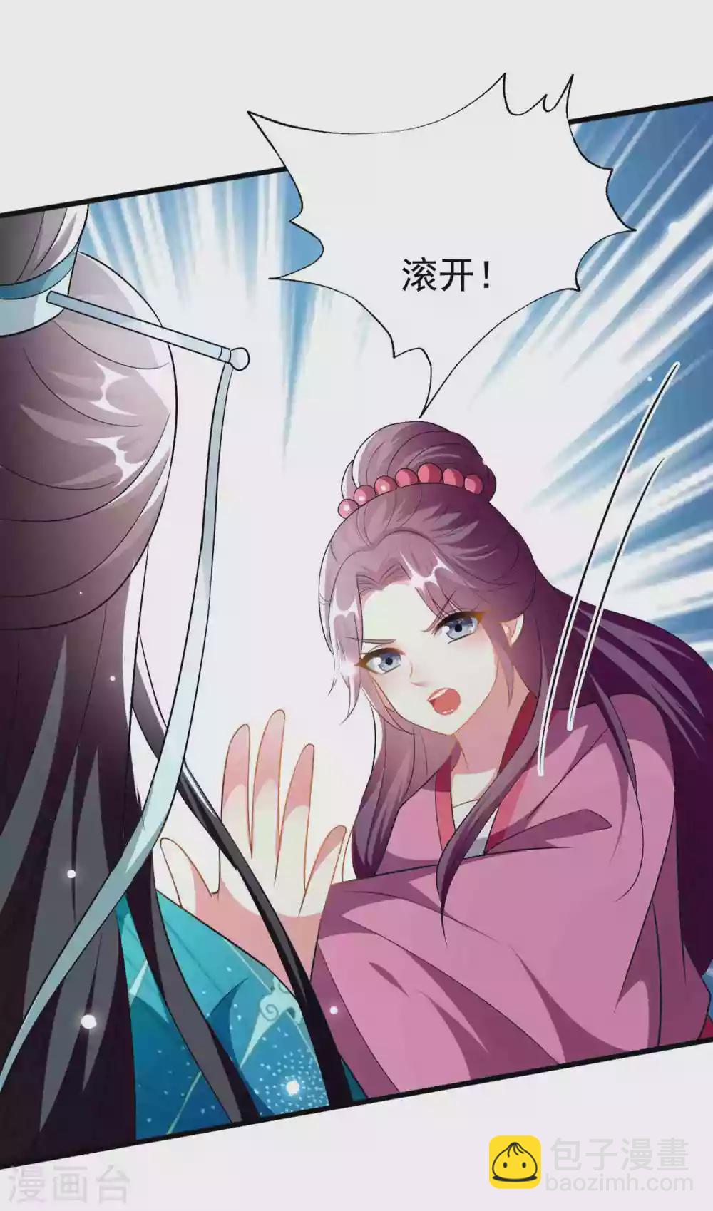 🍝坏心王爷别惹我 第216话 苦命鸳鸯 第23页
