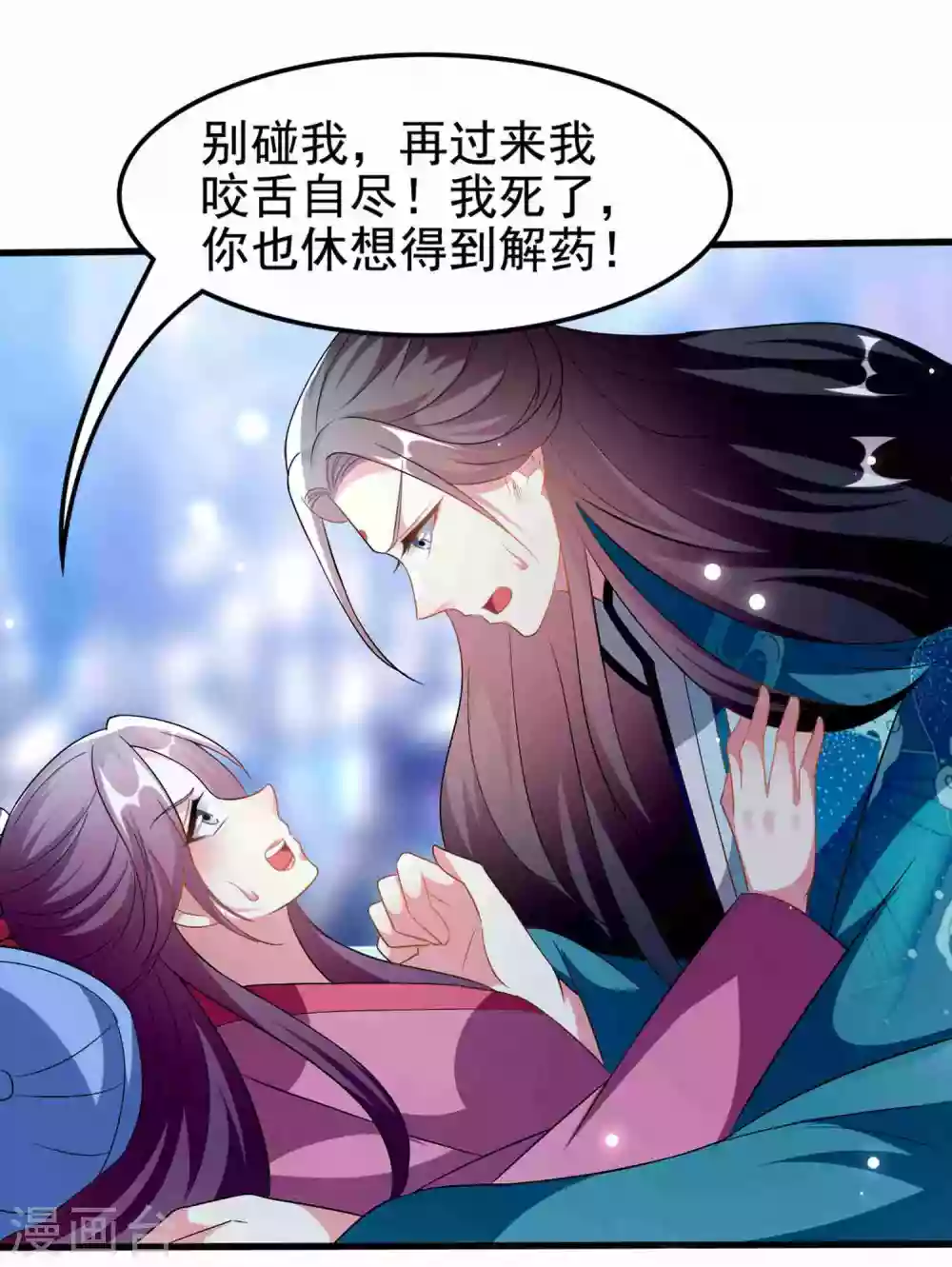 🍝坏心王爷别惹我 第216话 苦命鸳鸯 第31页
