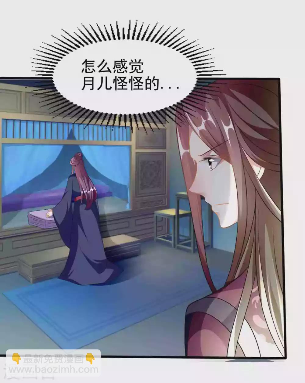 🍝坏心王爷别惹我 第216话 苦命鸳鸯 第7页