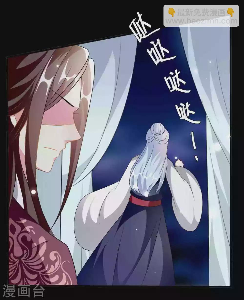 🍝坏心王爷别惹我 第218话 逢场作戏 第11页