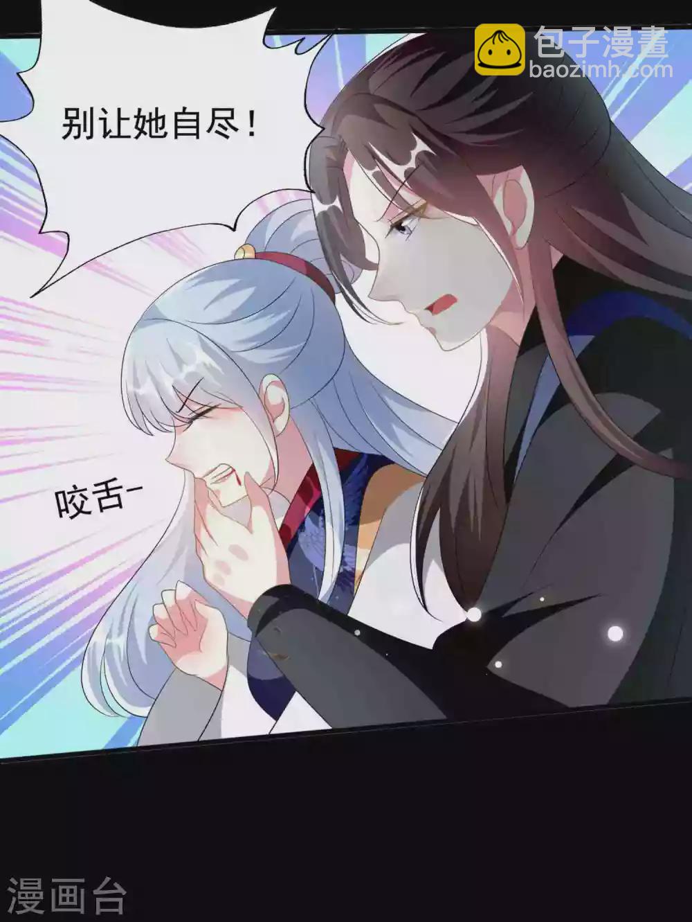 🍝坏心王爷别惹我 第218话 逢场作戏 第16页