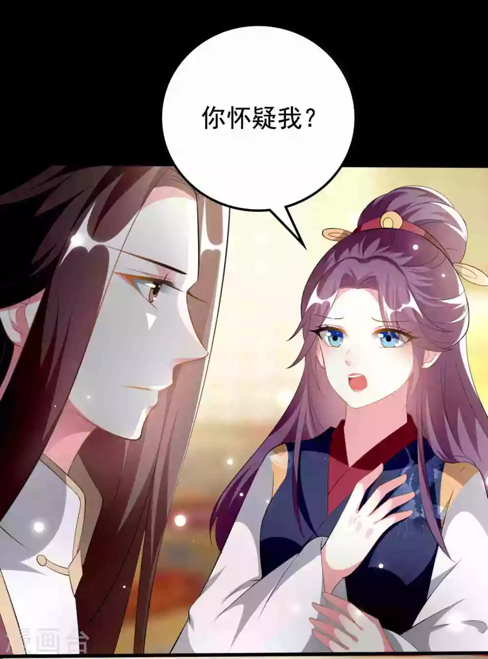 🍝坏心王爷别惹我 第218话 逢场作戏 第2页