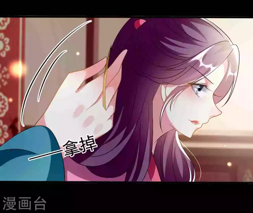 🍝坏心王爷别惹我 第218话 逢场作戏 第22页