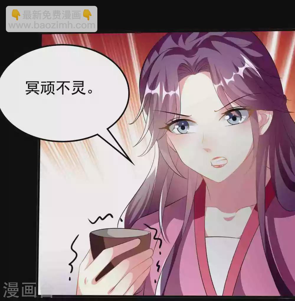 🍝坏心王爷别惹我 第218话 逢场作戏 第24页