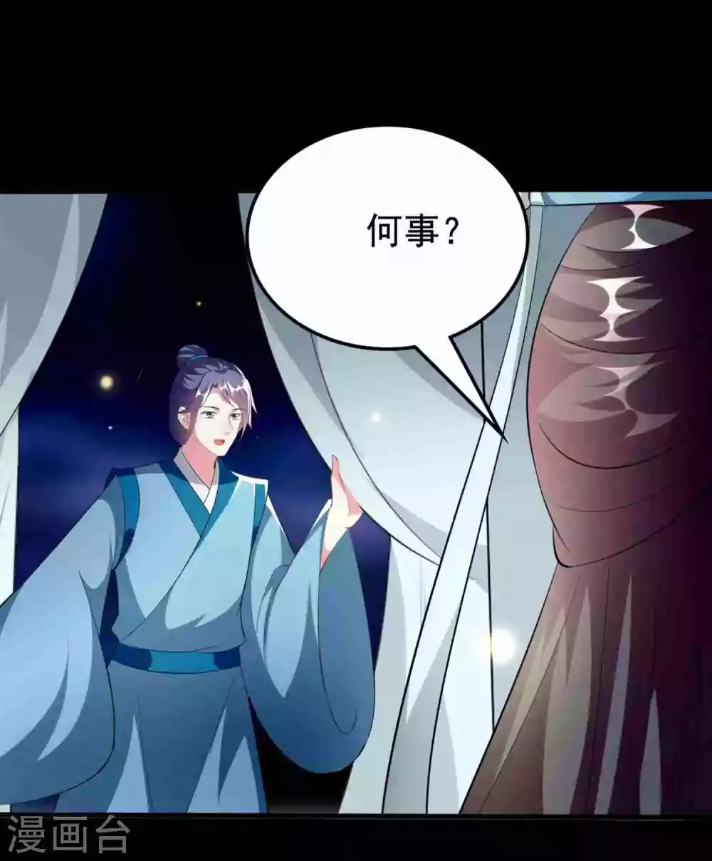 🍝坏心王爷别惹我 第218话 逢场作戏 第25页