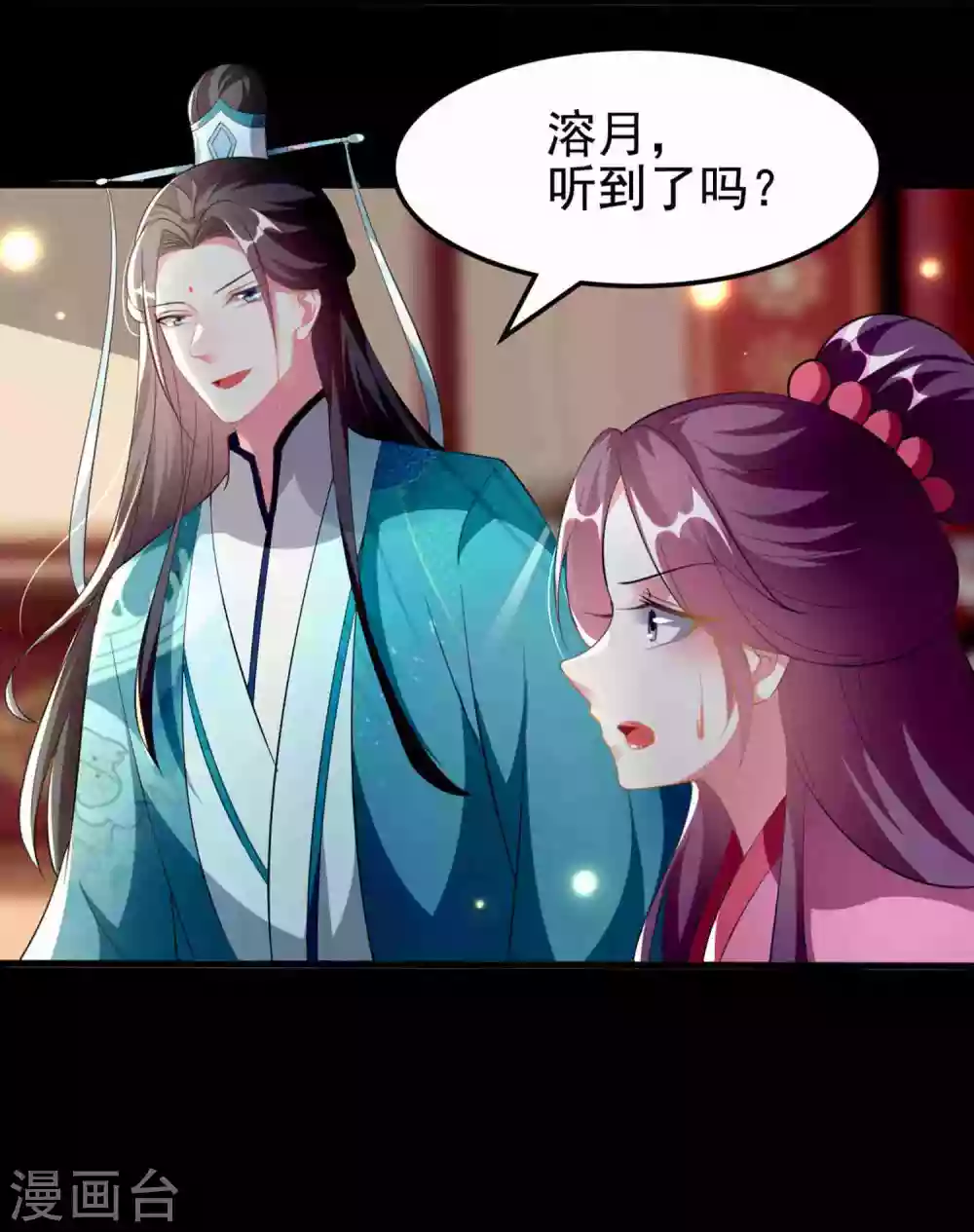 🍝坏心王爷别惹我 第218话 逢场作戏 第27页