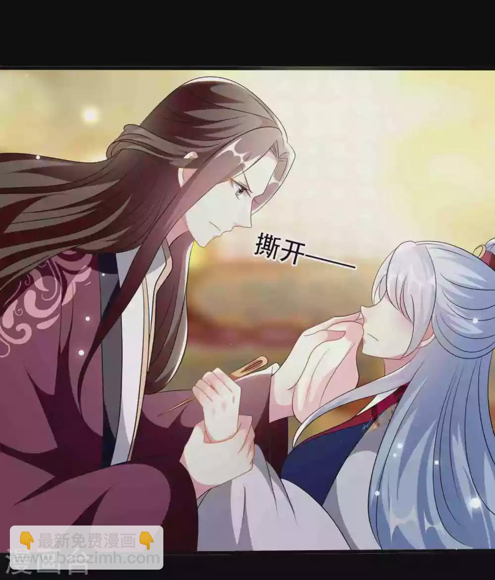🍝坏心王爷别惹我 第218话 逢场作戏 第9页