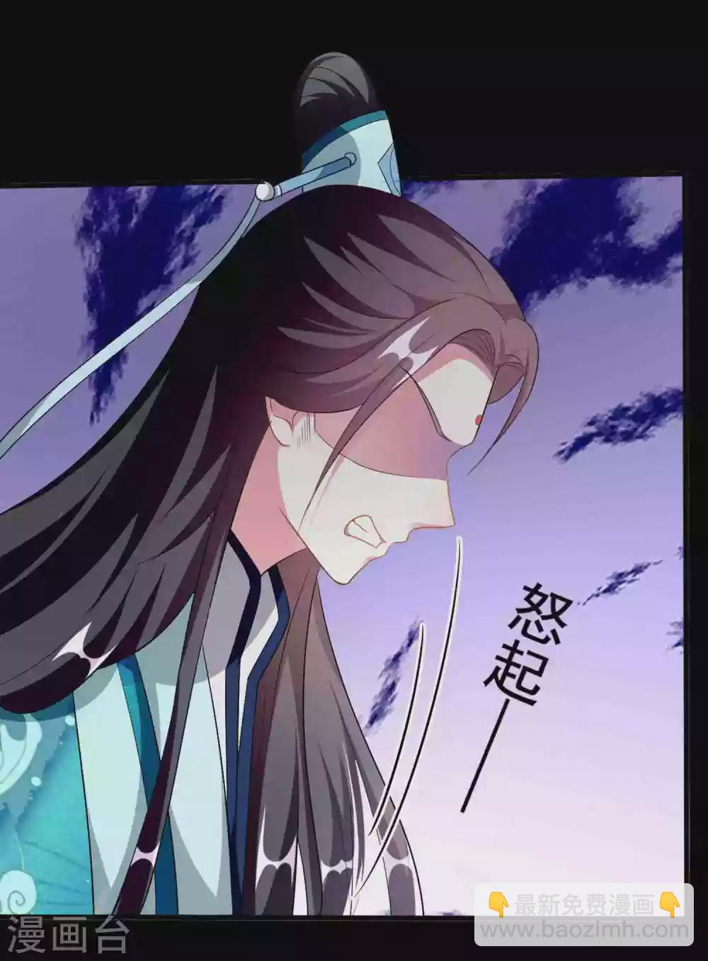 🍝坏心王爷别惹我 第220话 求和 第13页