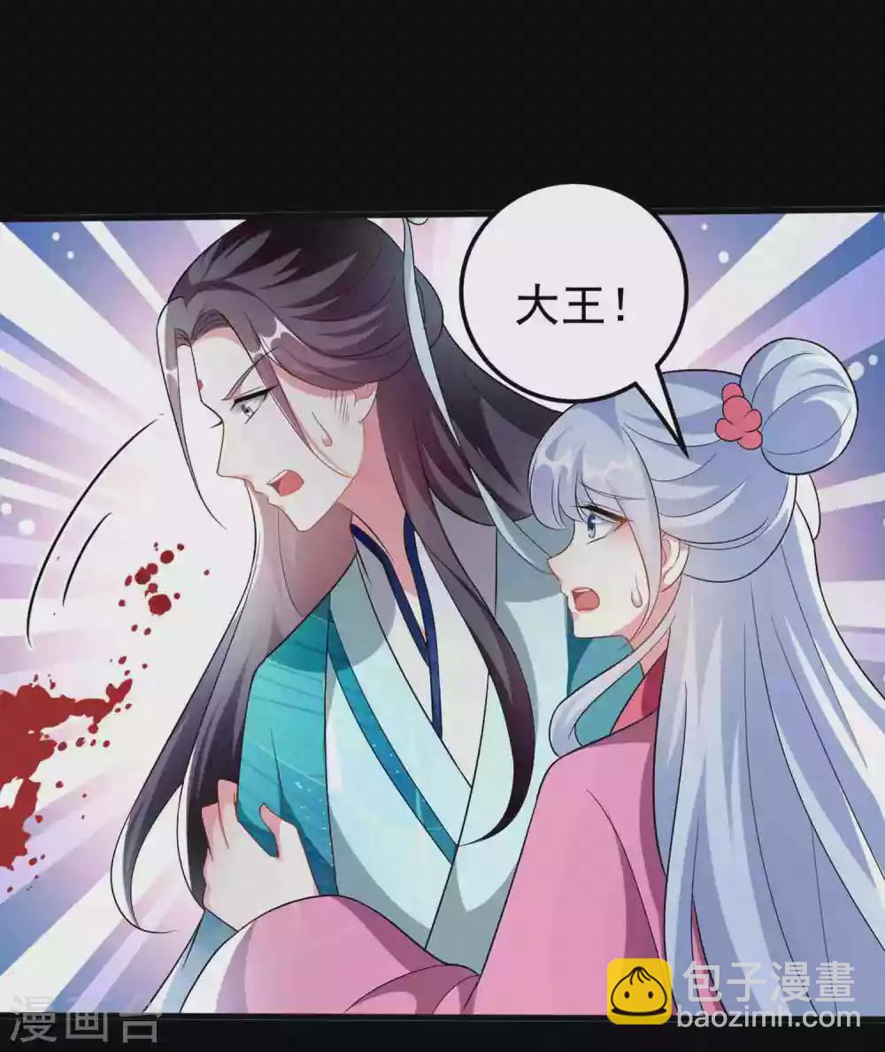 🍝坏心王爷别惹我 第220话 求和 第14页