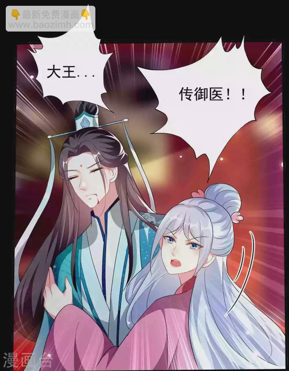 🍝坏心王爷别惹我 第220话 求和 第15页
