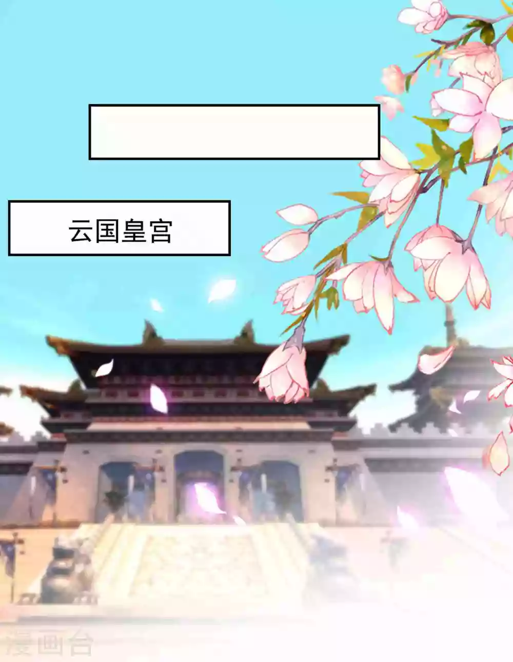🍝坏心王爷别惹我 第220话 求和 第19页