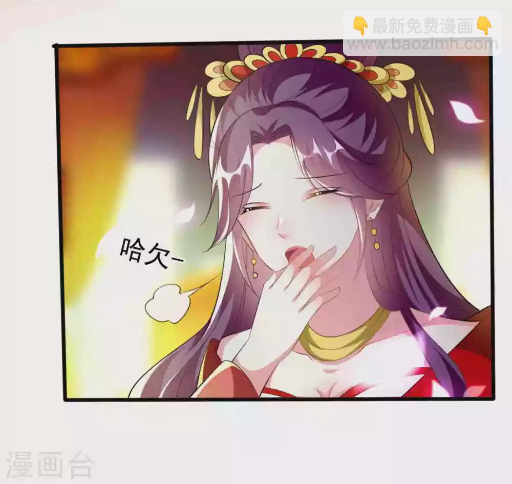🍝坏心王爷别惹我 第220话 求和 第20页