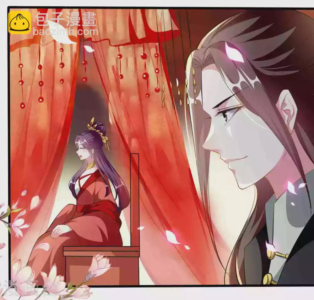 🍝坏心王爷别惹我 第220话 求和 第21页