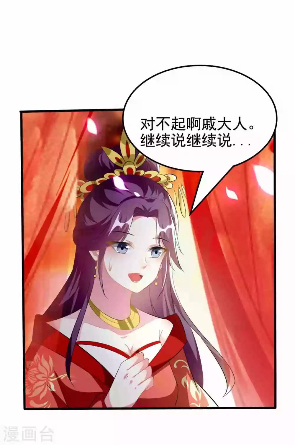 🍝坏心王爷别惹我 第220话 求和 第23页