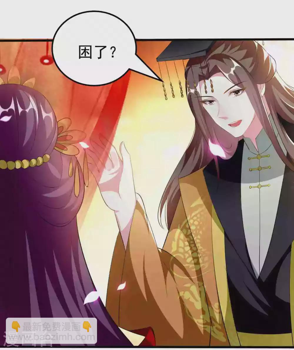 🍝坏心王爷别惹我 第220话 求和 第24页