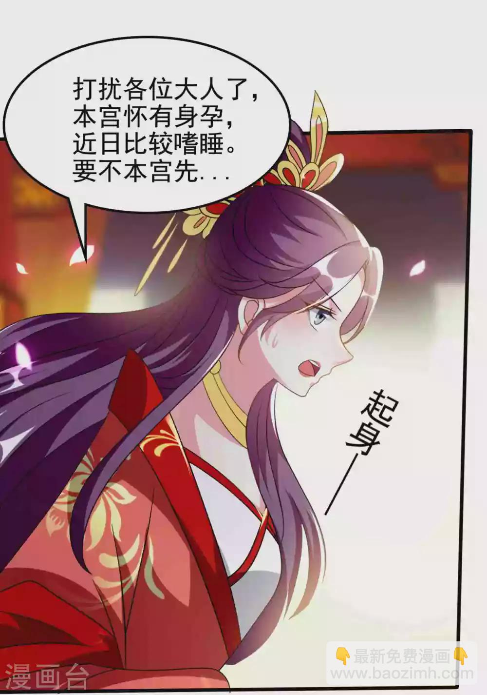 🍝坏心王爷别惹我 第220话 求和 第25页