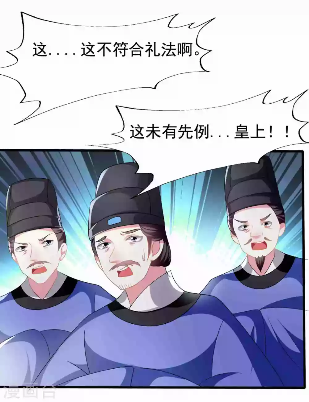 🍝坏心王爷别惹我 第220话 求和 第28页
