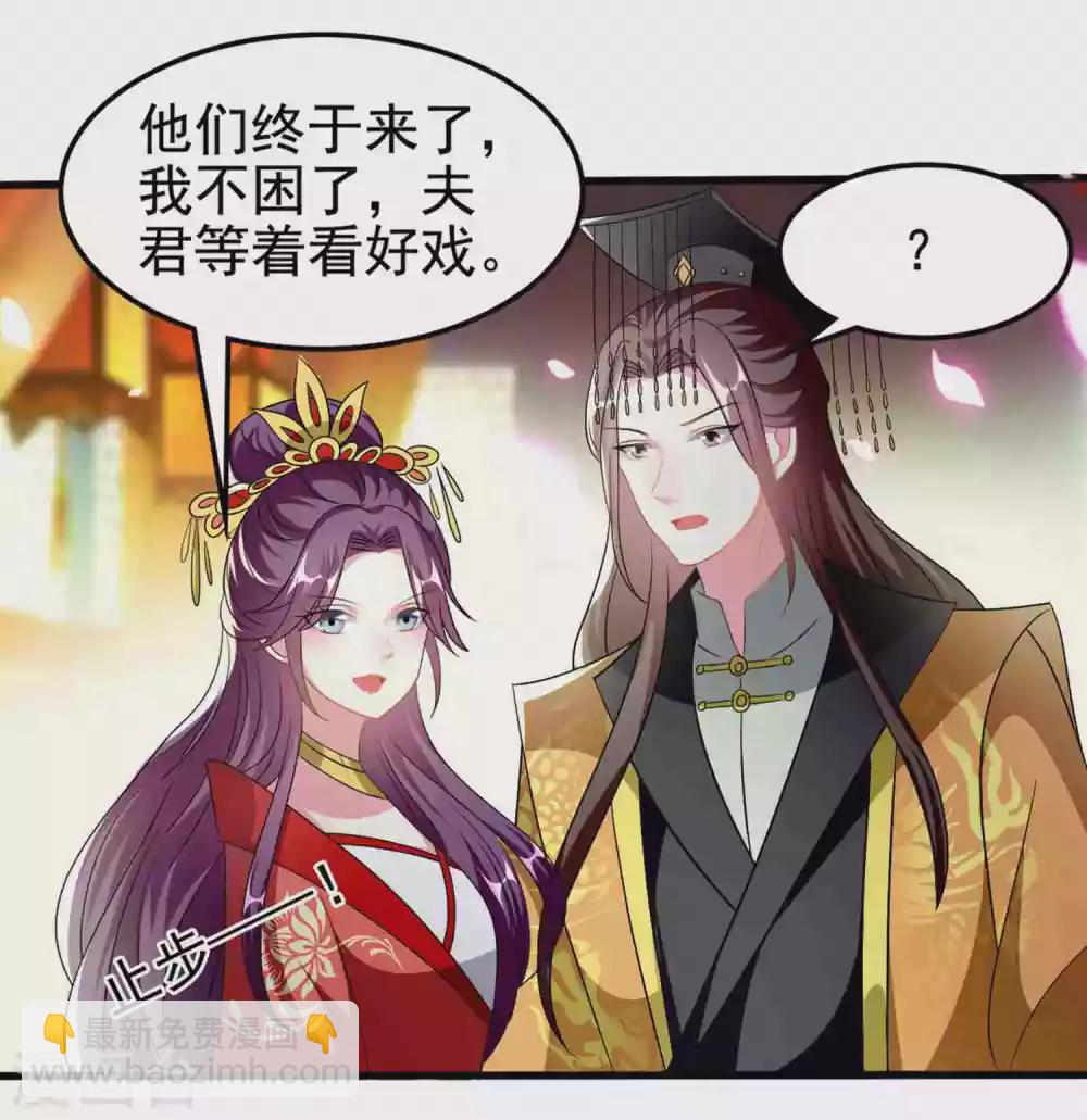 🍝坏心王爷别惹我 第220话 求和 第30页