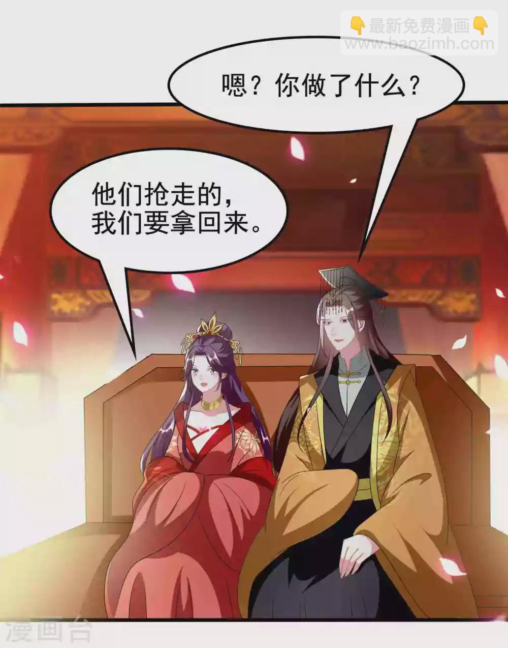🍝坏心王爷别惹我 第220话 求和 第31页