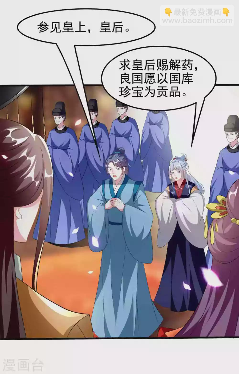 🍝坏心王爷别惹我 第220话 求和 第32页
