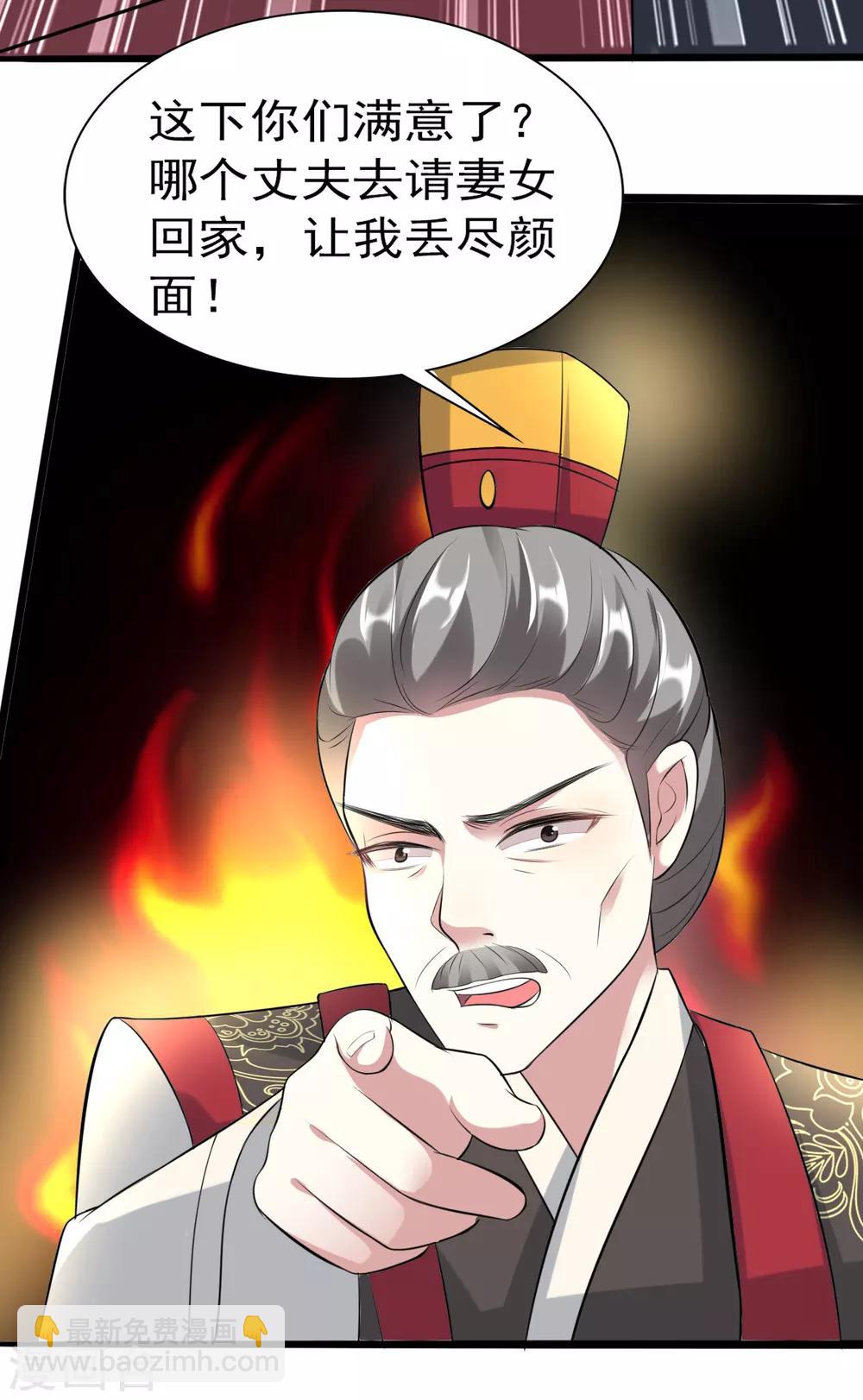 🍝坏心王爷别惹我 第23话 家暴惯犯 第10页