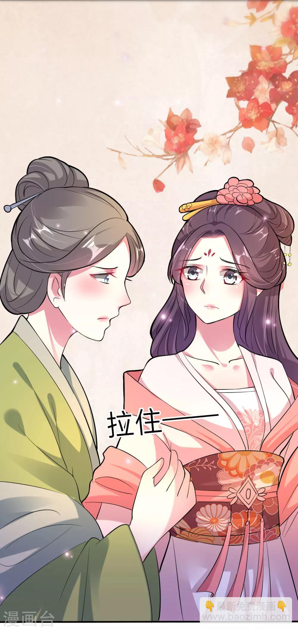 🍝坏心王爷别惹我 第23话 家暴惯犯 第16页