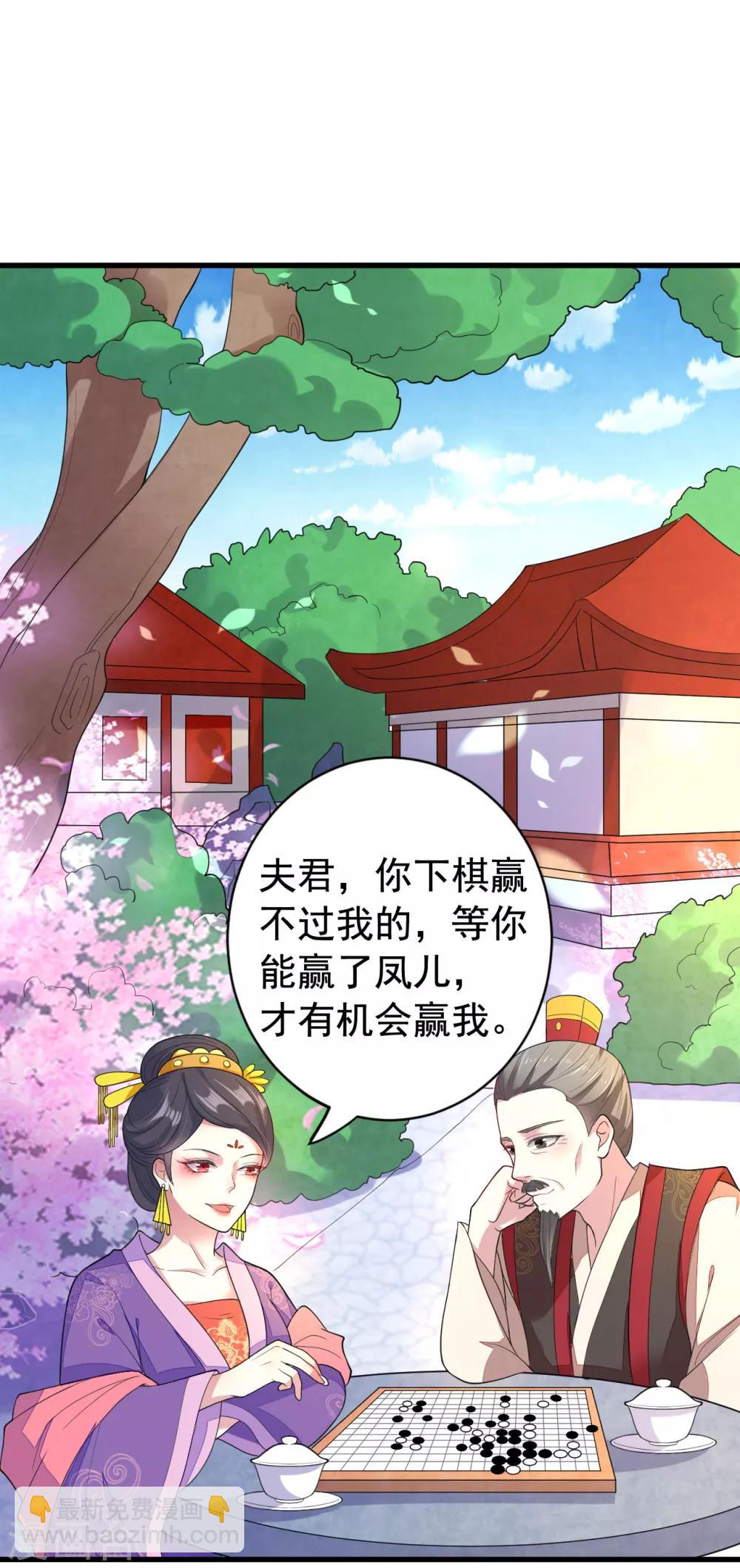 🍝坏心王爷别惹我 第23话 家暴惯犯 第22页