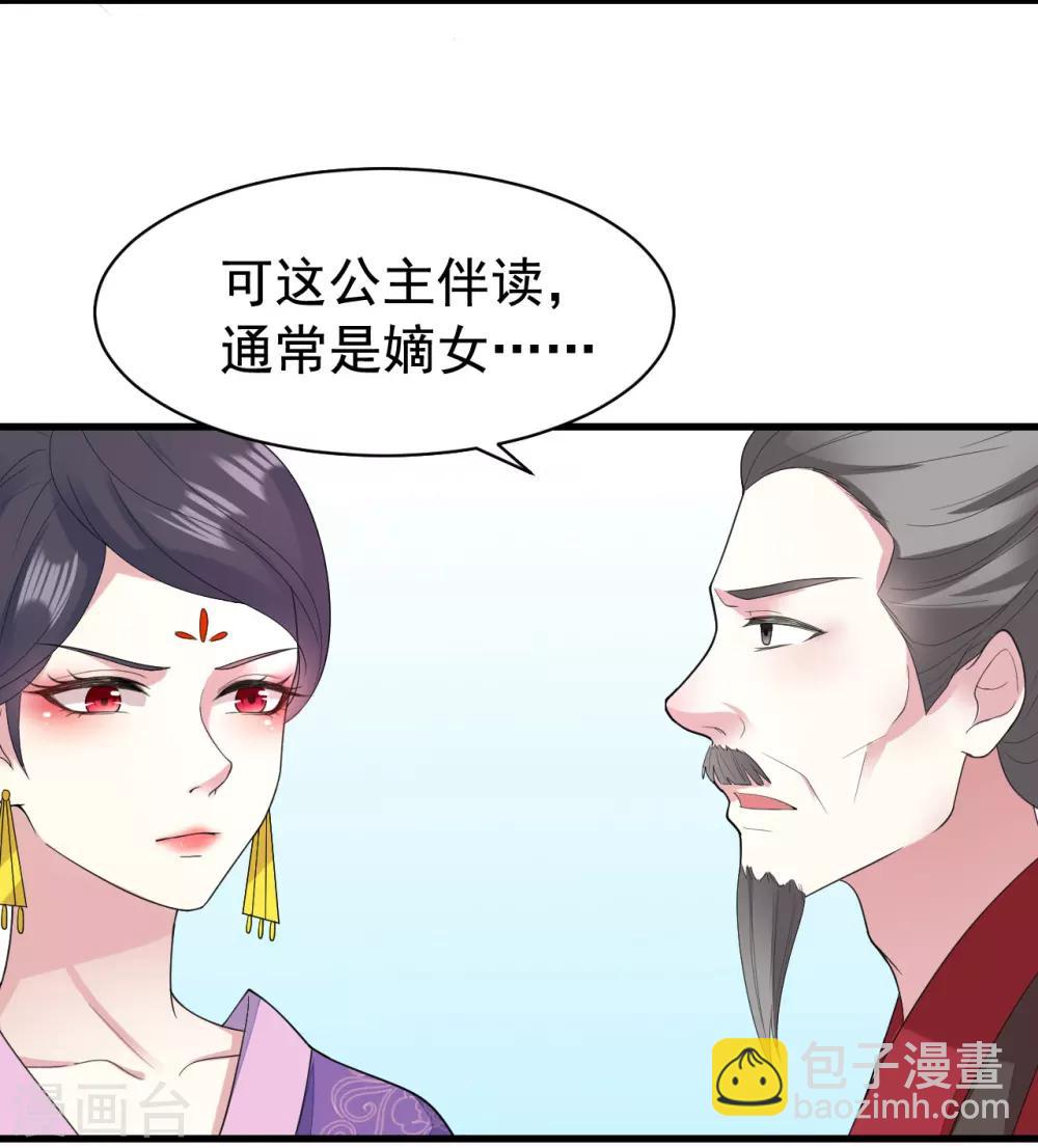 🍝坏心王爷别惹我 第23话 家暴惯犯 第26页