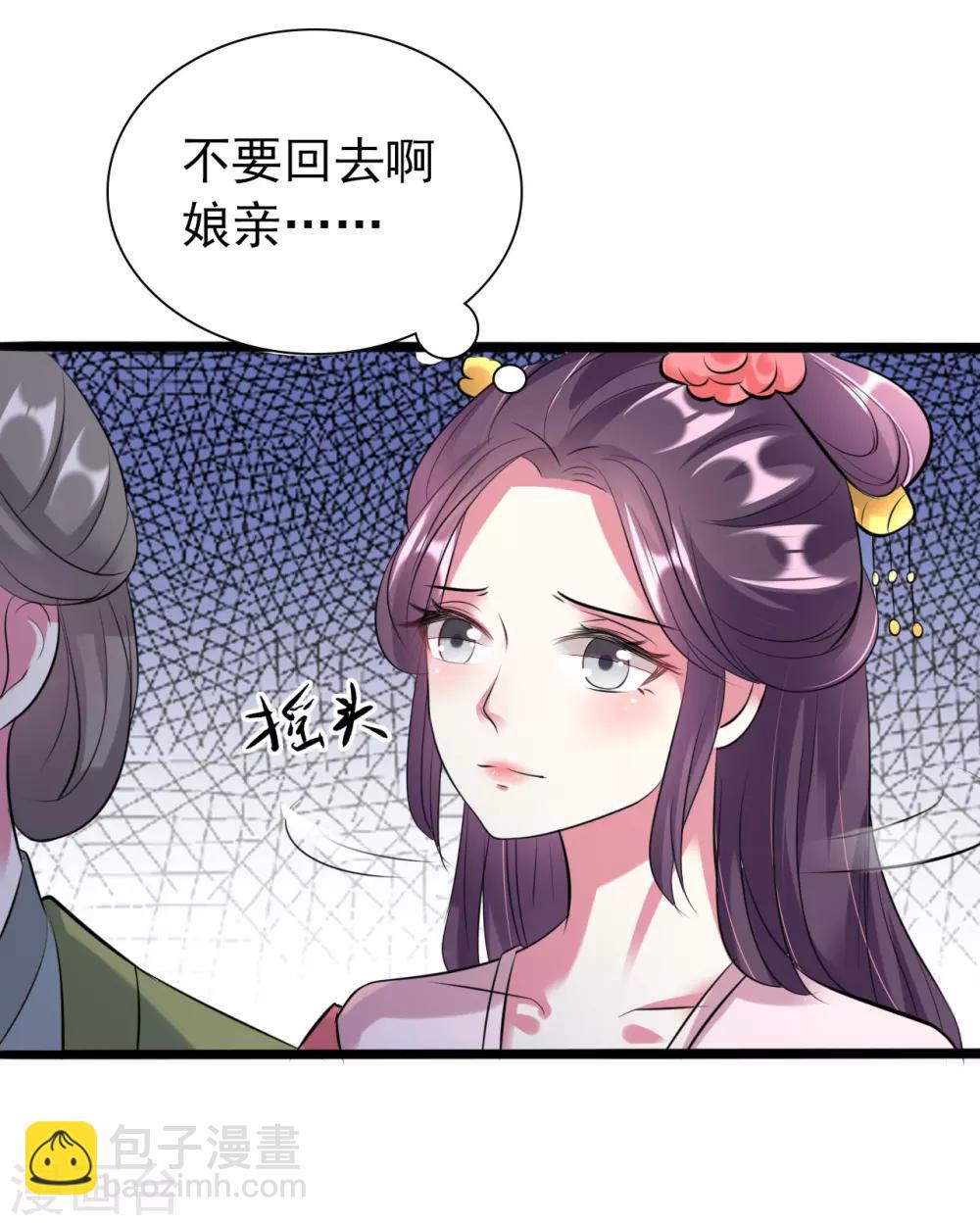 🍝坏心王爷别惹我 第23话 家暴惯犯 第5页