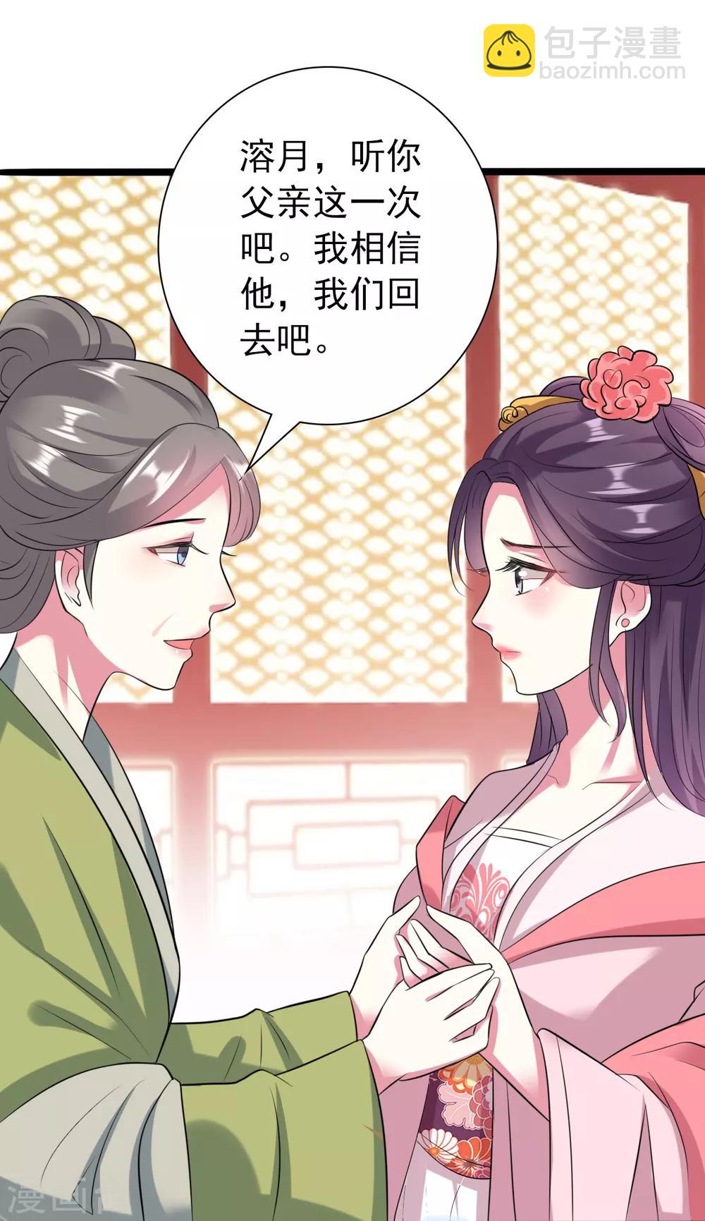 🍝坏心王爷别惹我 第23话 家暴惯犯 第6页