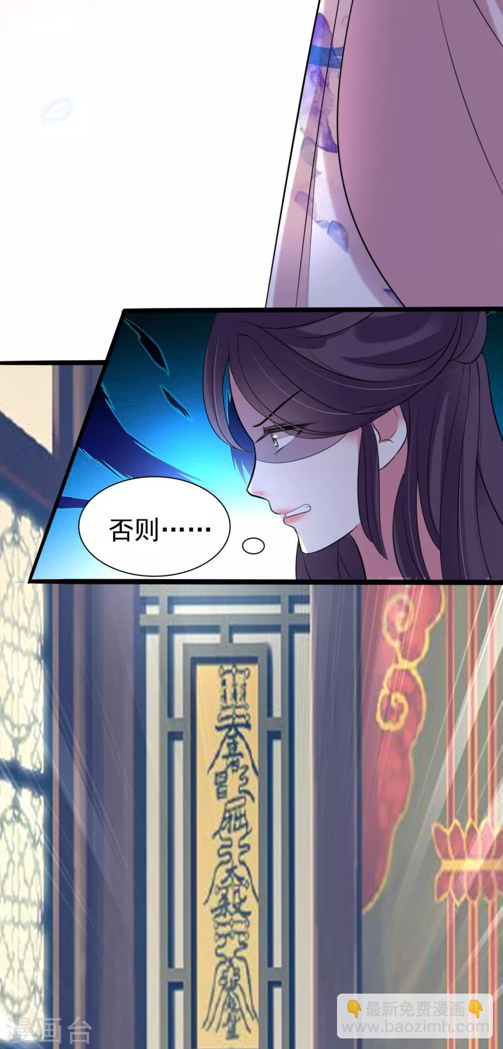 🍝坏心王爷别惹我 第23话 家暴惯犯 第8页